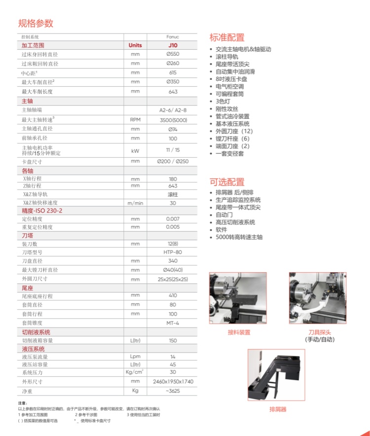 印度ACE  J10数控车床