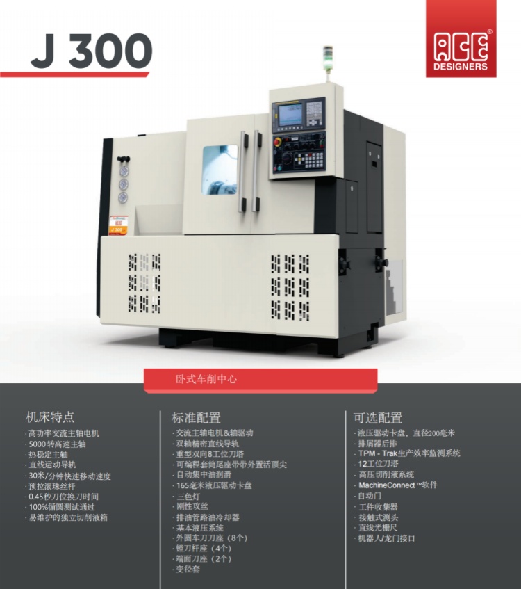 印度J300卧式车削中心